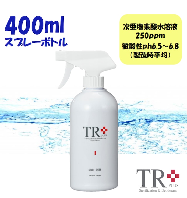 TR+400ml スプレーボトル