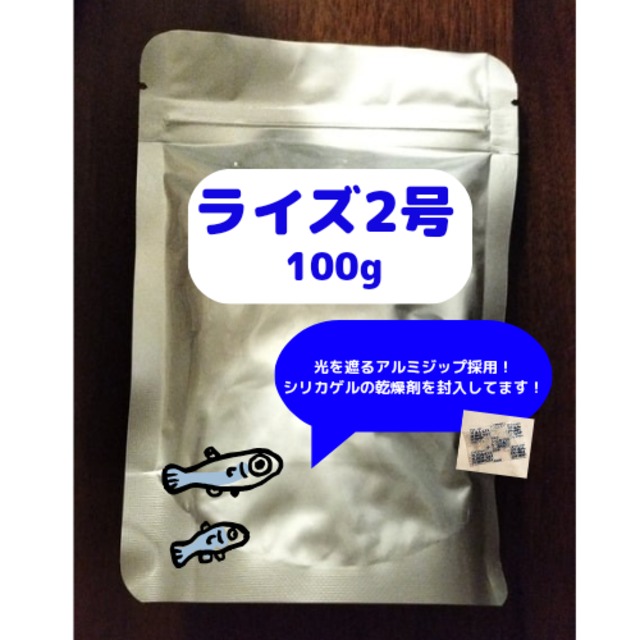 送料込み】日清丸紅飼料 ライズ2号/0.36mm/沈下性 100g | nodaya めだか
