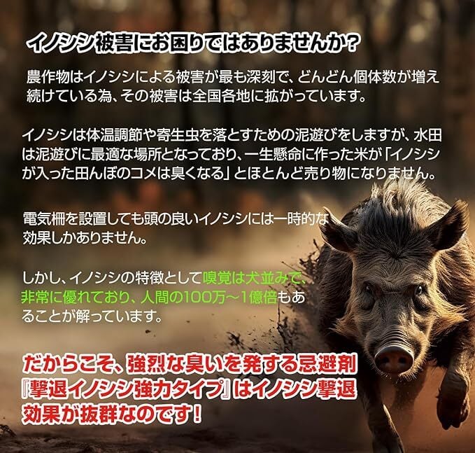 撃退イノシシ強力タイプ100個入 忌避剤を２倍に増量した激臭タイプ！イノシシ対策 撃退イノシシ強力タイプ100個入 忌避剤を2倍に増量した激臭タイプ