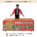 【受注生産】横幕 防炎 カーリーフライ 赤 180×60cm 44732