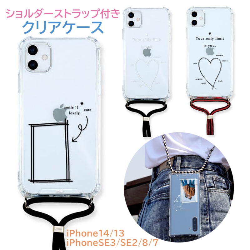 レトロ可愛い13 スマホショルダークリアケース iPhone14/13 iPhoneSE3/8/7