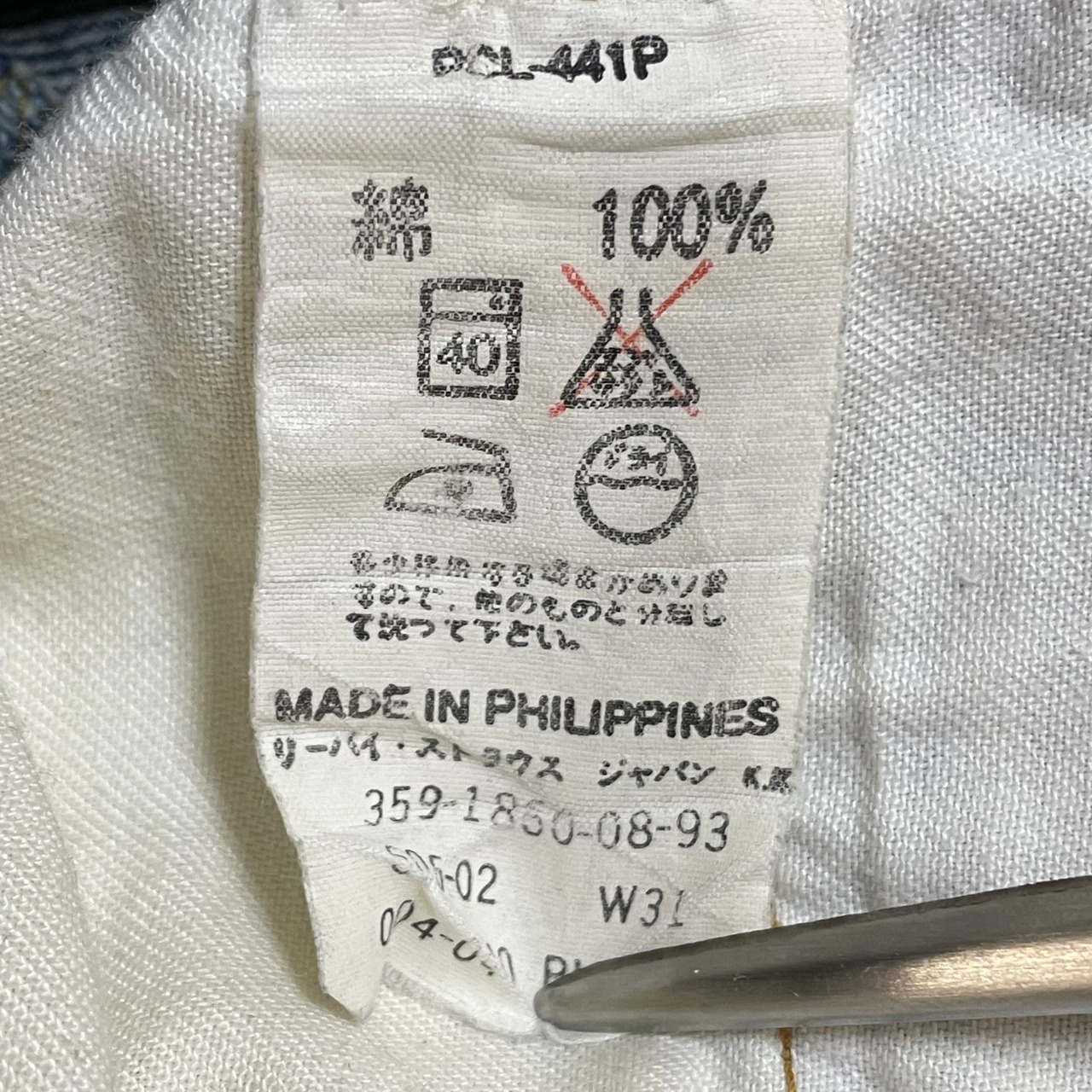 【LEVI'S】606 デニム ジーパン ジーンズ ヒゲ アタリ 蜂の巣 色落ち .W31 L32 スリム タイト スキニー 細身 パンクス ラモーンズ リーバイス US古着