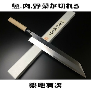 有次 包丁 切付 300mm 青鋼2 別打 ARITSUGU 築地 鞘付 名入れ 送料無料