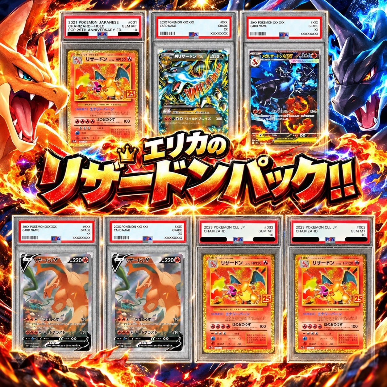 ポケカ】エリカのリザードン オリパ !10/20-4 | エリカのカードショップ