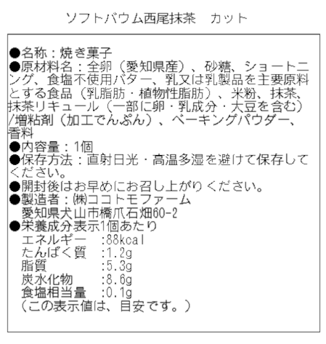 ココトモBOX　CC-03