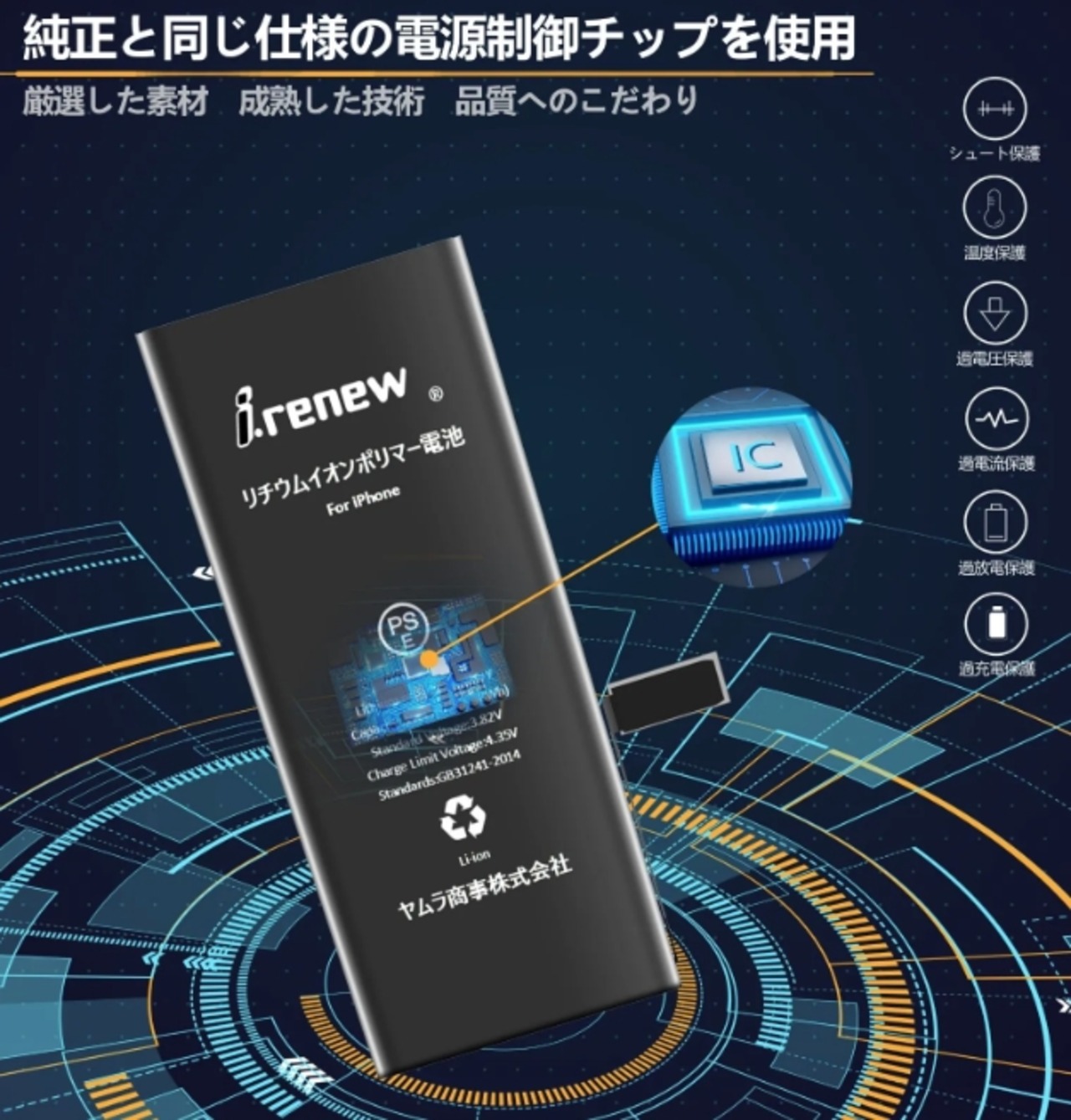 iPhoneXS 大容量バッテリー 交換用 PSE認証済 工具・保証付 | スマホ 