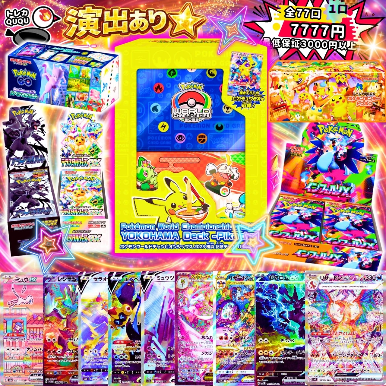 トレカ QUQU ポケモンカードオリパ