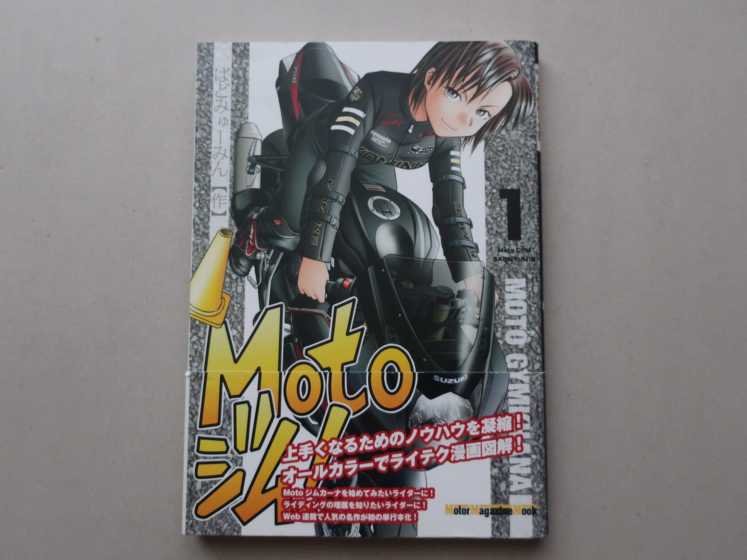 ライダースジャケットを着る人生 監修 田中凛太郎 | オートバイブックス