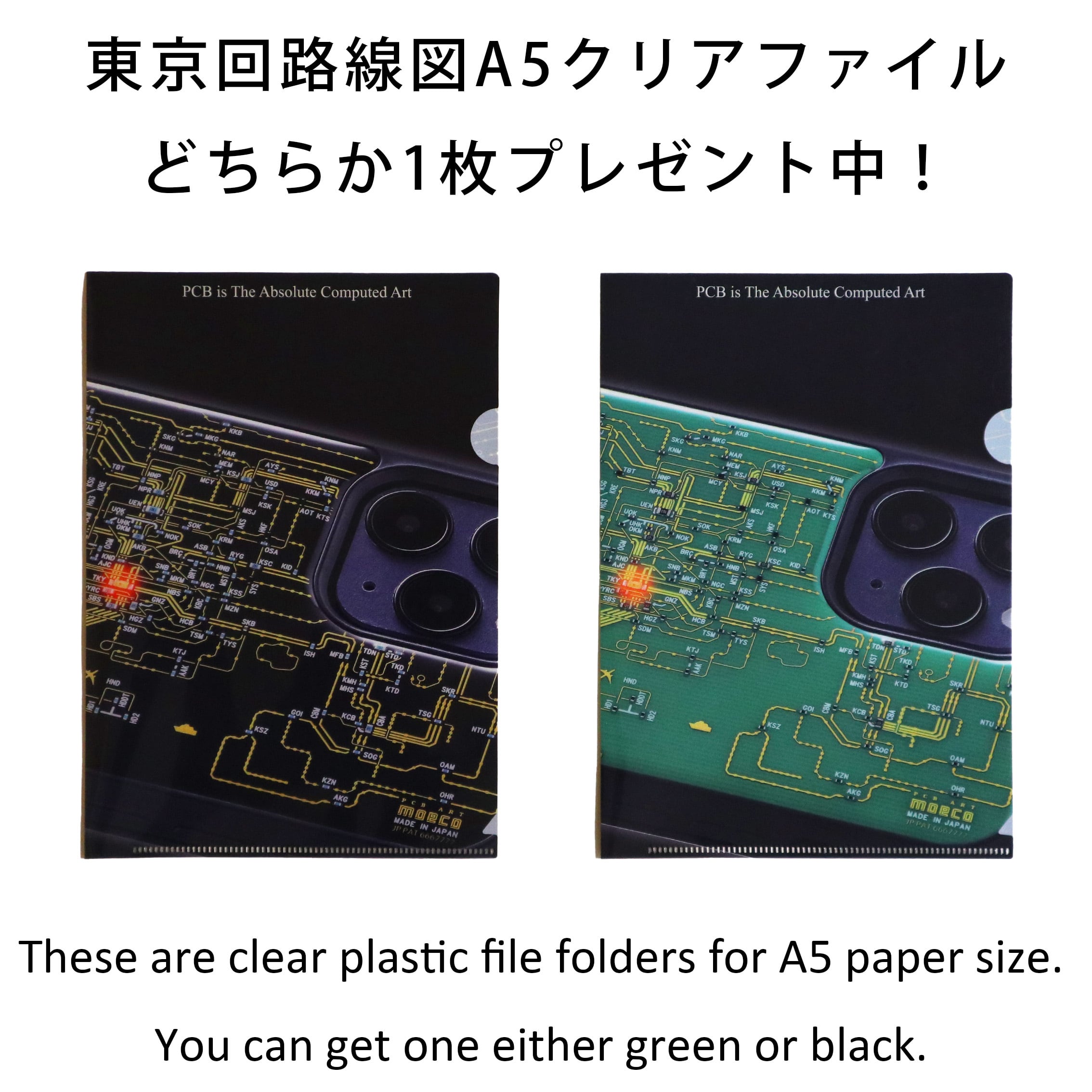 FLASH 京都回路地図 iPhone 14 Pro ケース | PCB ART moeco