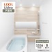 LIXIL リクシル リデア Lidea Bタイプ 1316サイズ 基本仕様 戸建用 システムバス ユニットバス お風呂 リフォーム 無料見積 保証込 オプション対応 工事費込 送料無料【リフォームパック】