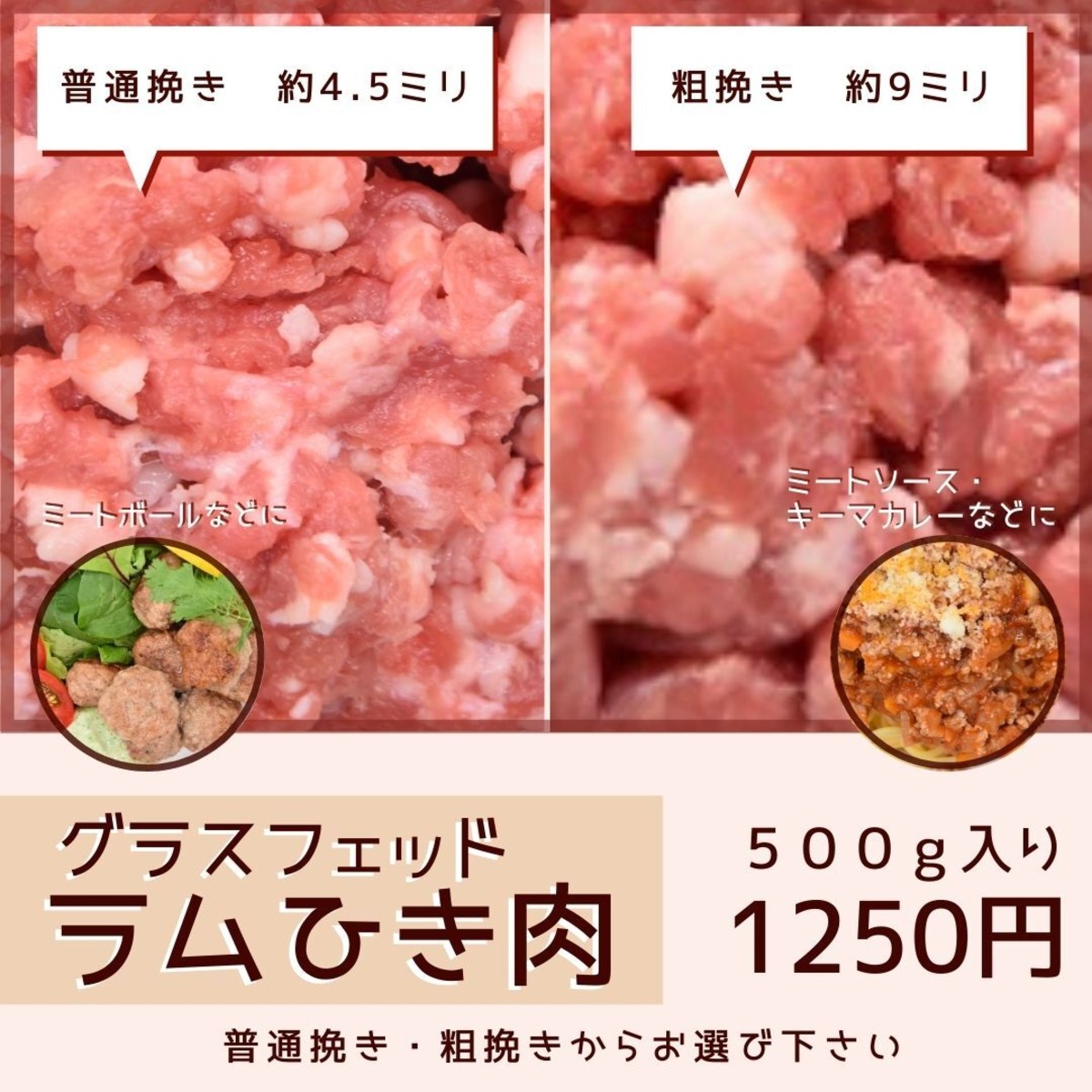 ラム挽肉 500g パック 東京神田 肉のひさまつ ラム挽肉 500g パック 東京神田 肉のひさまつ