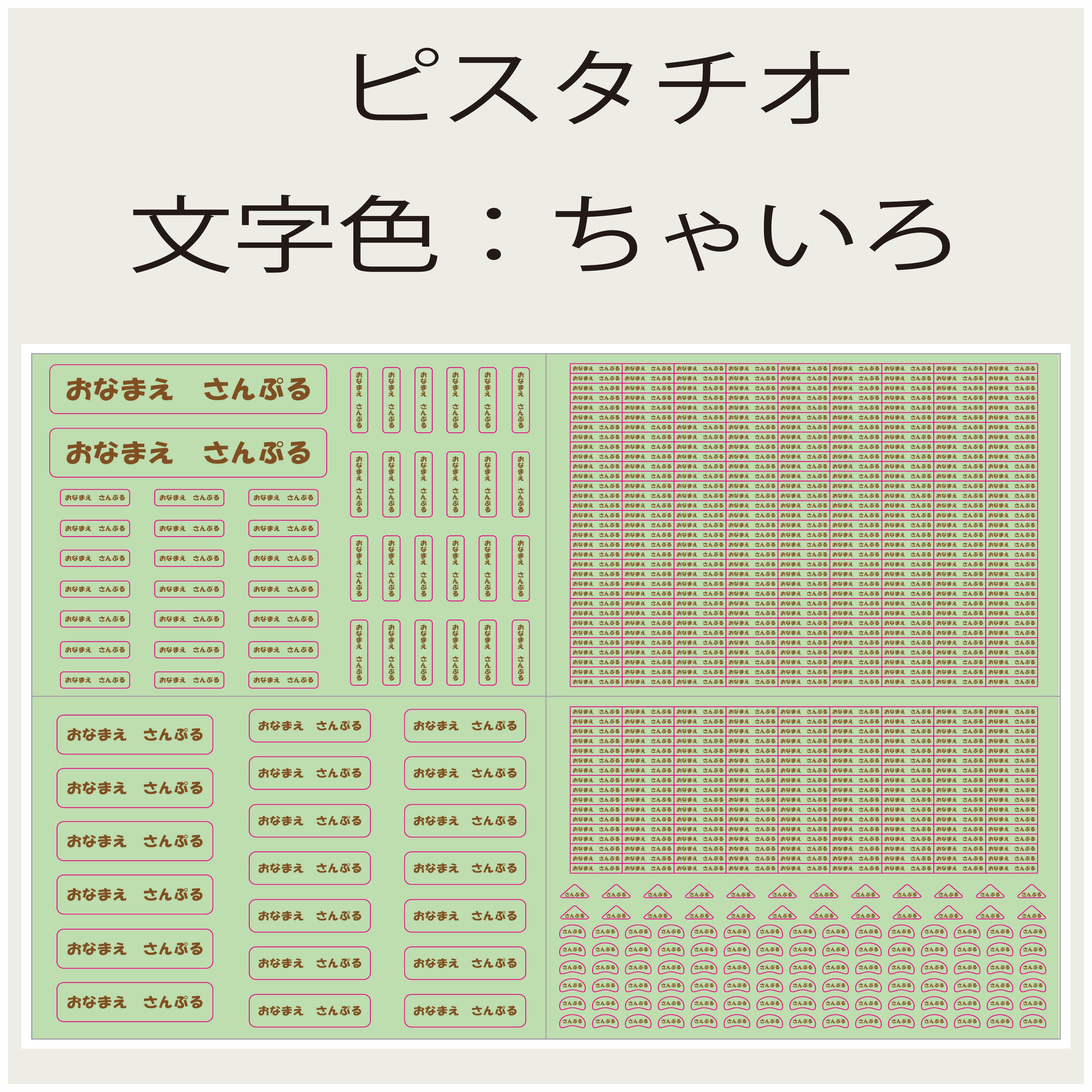 お名前シール くすみカラー】 | B.K