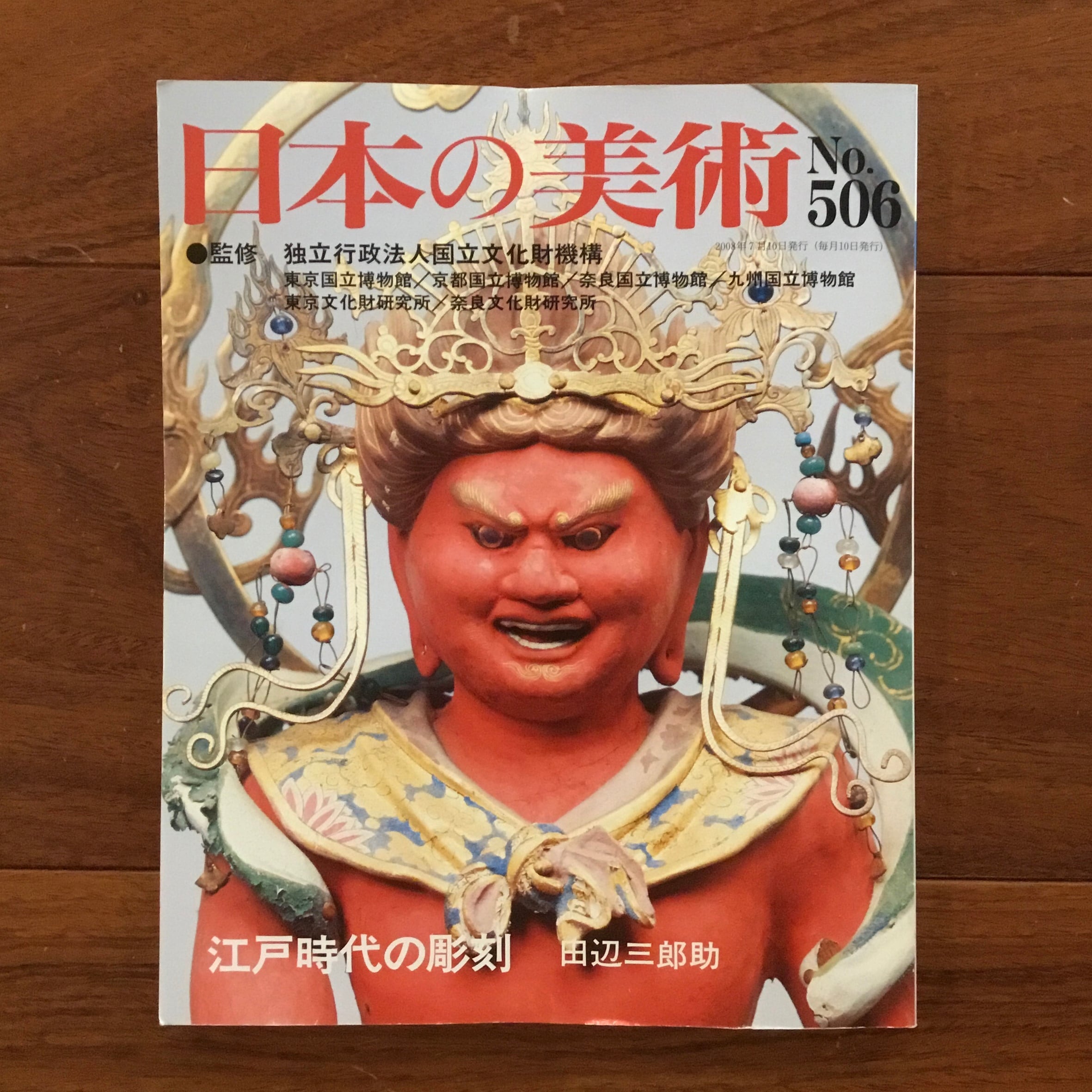 ミケランジェロ ピエタ アウレリオ・アメンドラ写真集 | Flying Books