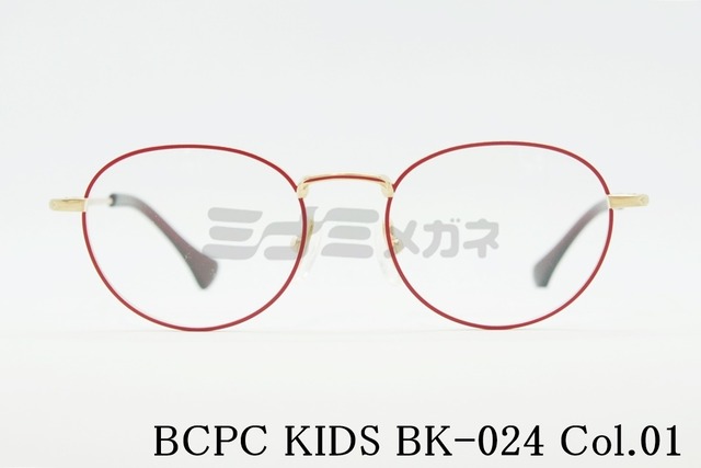 BCPC KIDS キッズ メガネフレーム BK-024 Col.01 46サイズ ボストン ジュニア 子ども 子供 ベセペセキッズ 鯖江 日本製 正規品