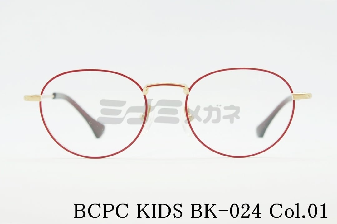 BCPC KIDS キッズ メガネフレーム BK-024 Col.01 46サイズ ボストン ジュニア 子ども 子供 ベセペセキッズ 正規品 ミナミ メガネ -メガネ通販オンラインショップ-