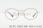 BCPC KIDS キッズ メガネフレーム BK-024 Col.01 46サイズ ボストン ジュニア 子ども 子供 ベセペセキッズ 正規品