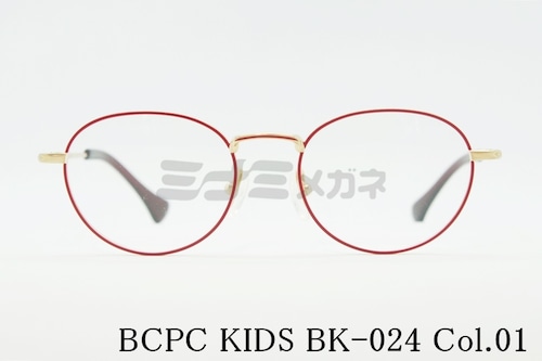 BCPC KIDS キッズ メガネフレーム BK-024 Col.01 46サイズ ボストン ジュニア 子ども 子供 ベセペセキッズ 正規品