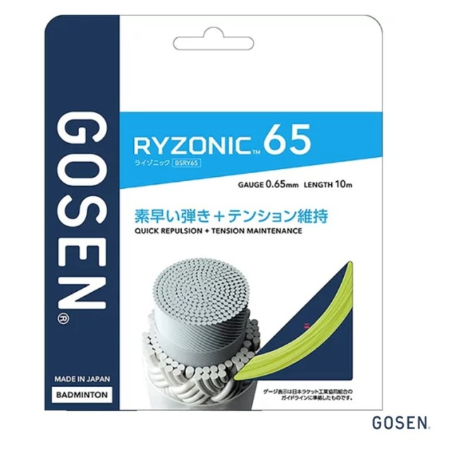 【GOSEN】ゴーセン　RYZONIC65　BSRY65
