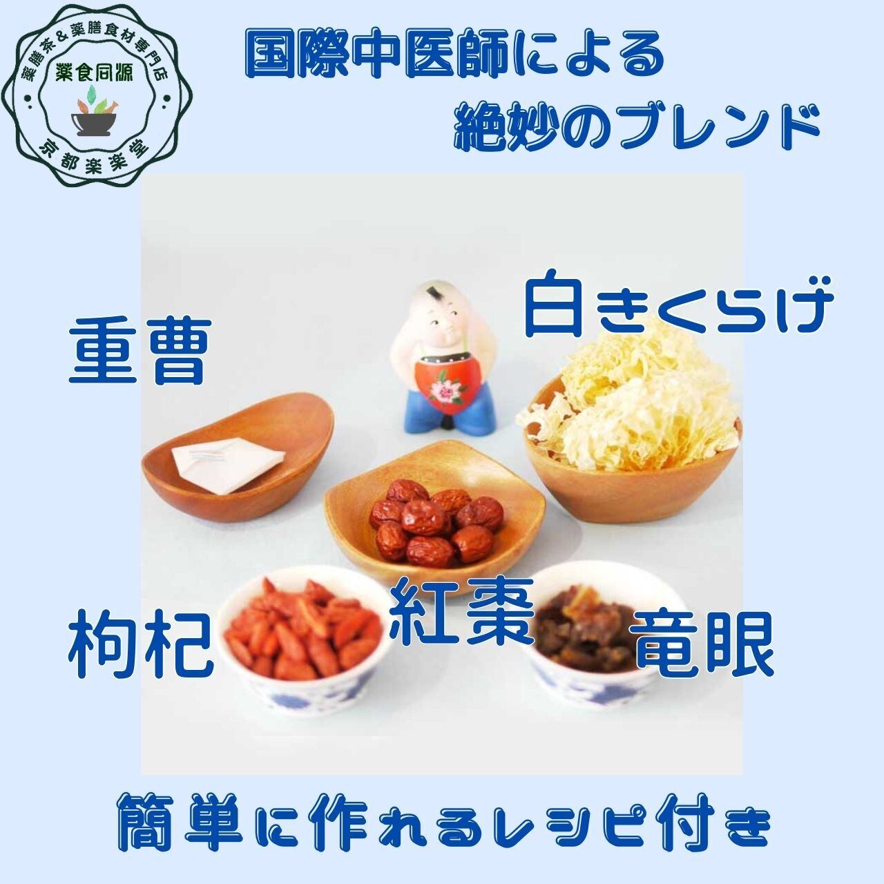白きくらげのスィーツセット 3袋セット | 薬膳茶＆薬膳食材専門店 京都
