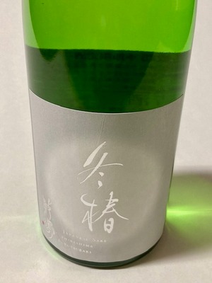 敷嶋「冬椿」特別純米 無濾過生原酒 1.8ℓ