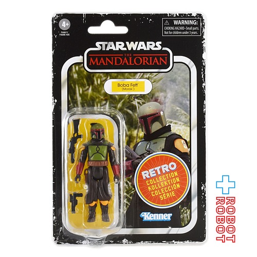 スター・ウォーズ レトロコレクション マンダロリアン ボバ・フェット モラック アクションフィギュア