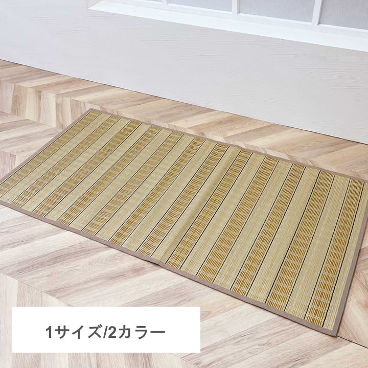 【期間限定30%OFF】風香 BE 87×174cm