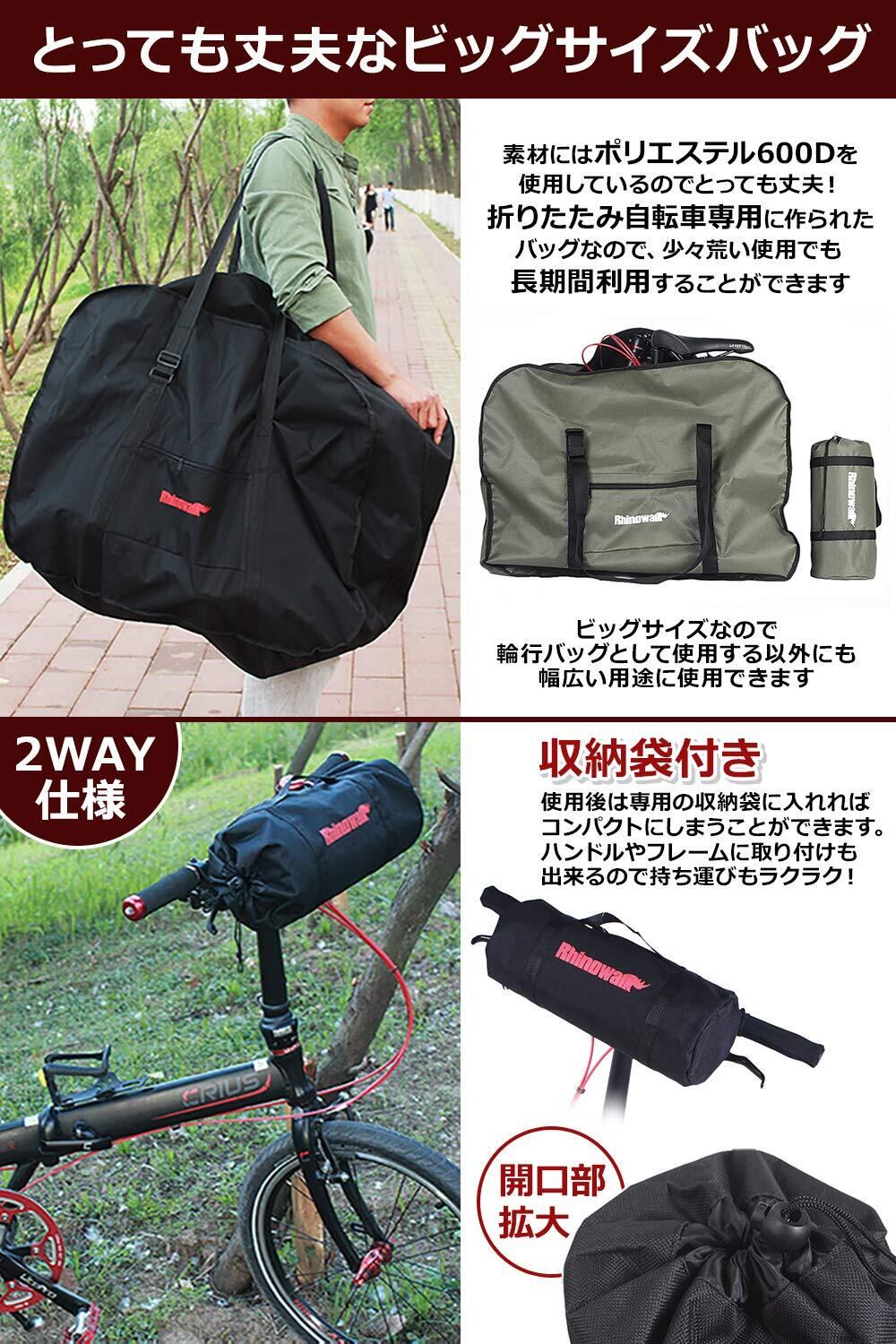 新着商品】輪行バッグ 輪行袋 折りたたみ自転車 収納 バック 新着商品】輪行バッグ 輪行袋 折りたたみ自転車 収納 バック