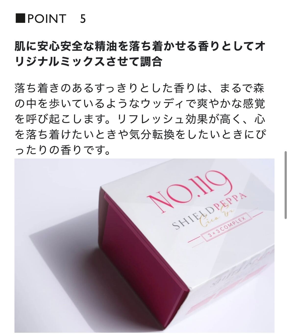 No.119 SHIELD PEPPA（シールドペッパ）シートマスク 350g（30枚入り