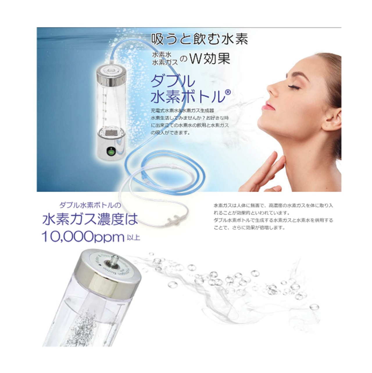 水素ガス＆水素水生成器のトップメーカーの製品です。