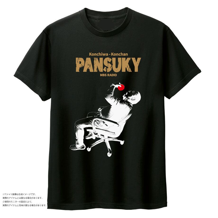 こんちわコンちゃん お昼ですょ！ | Mラジストア