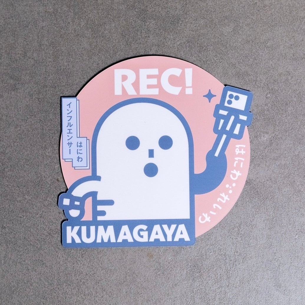 はにわ・れいわ カーマグネット(REC！) | 熊谷駅観光案内所公式