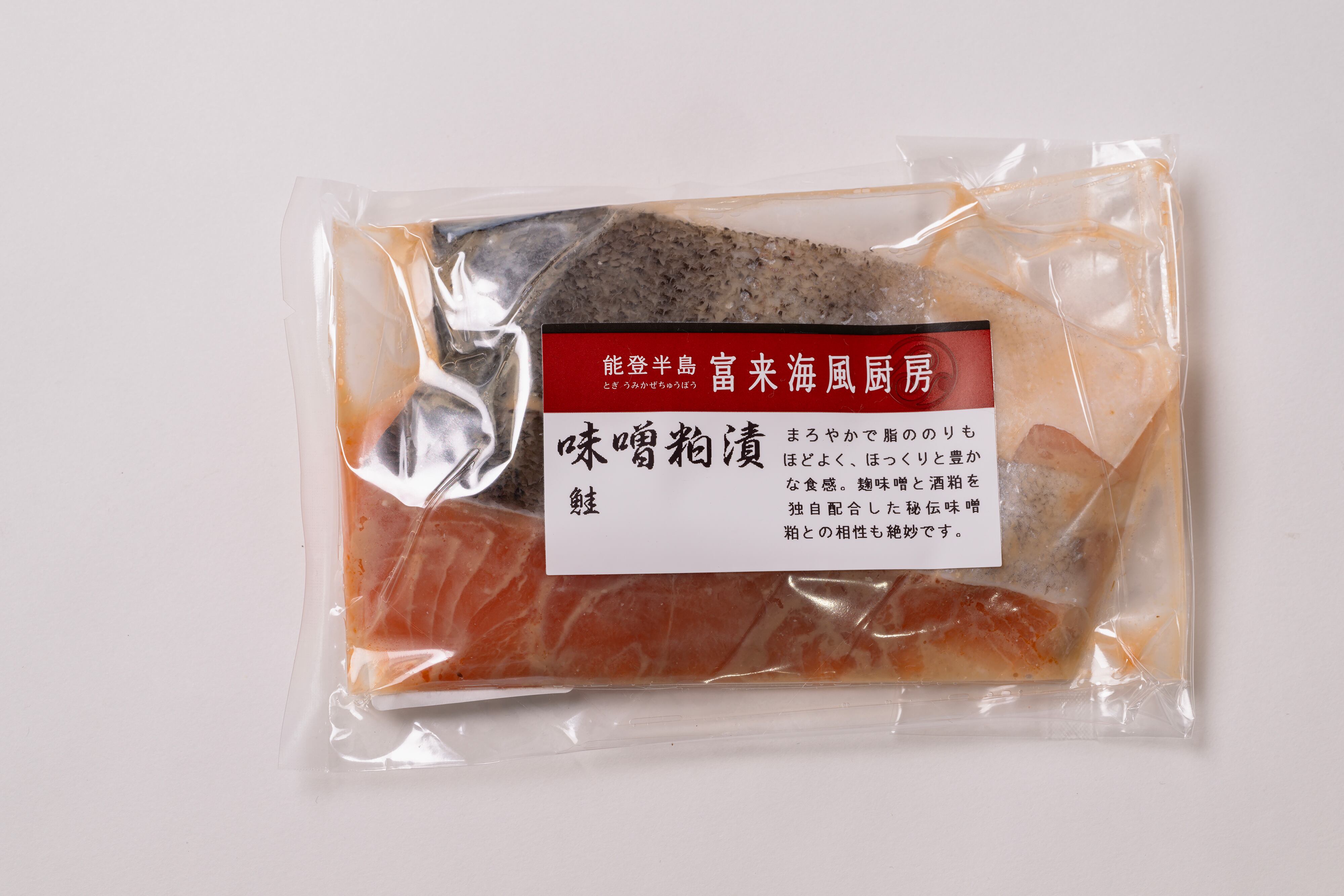 ご飯が止まらない｜脂の旨み広がる「鮭の味噌粕漬」｜手仕込みの贅沢な