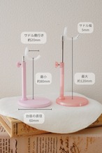 サドル ドールスタンド (ピーチミルク)