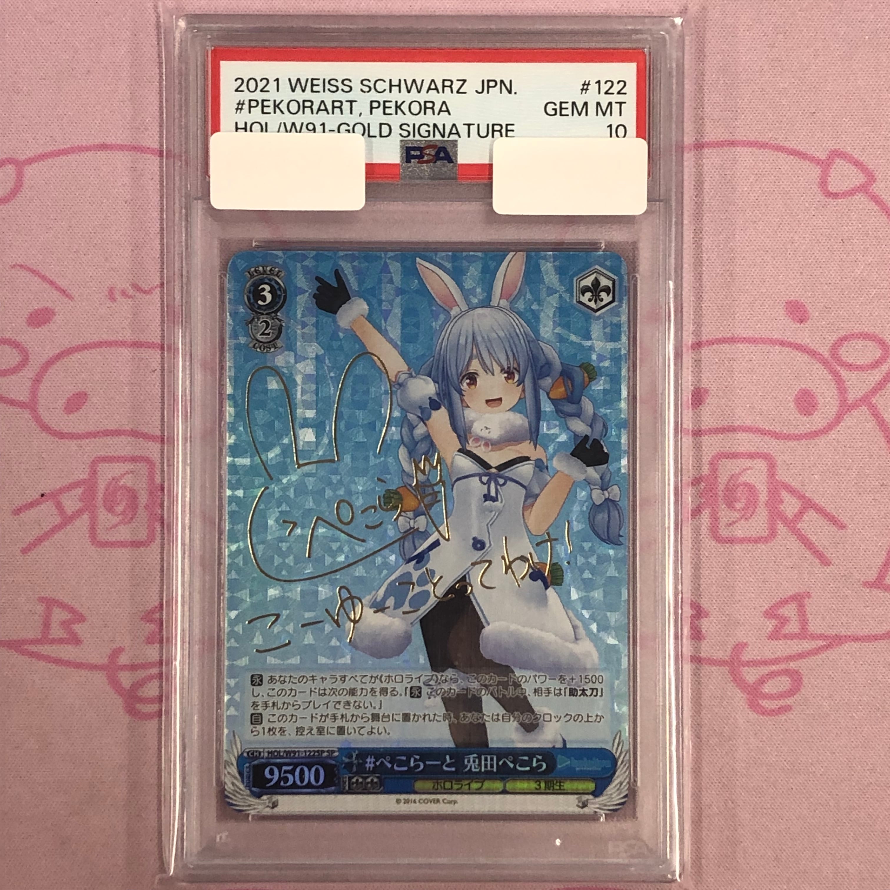 【美品】#ぺこらーと 兎田ぺこら(PSA10 SPサイン