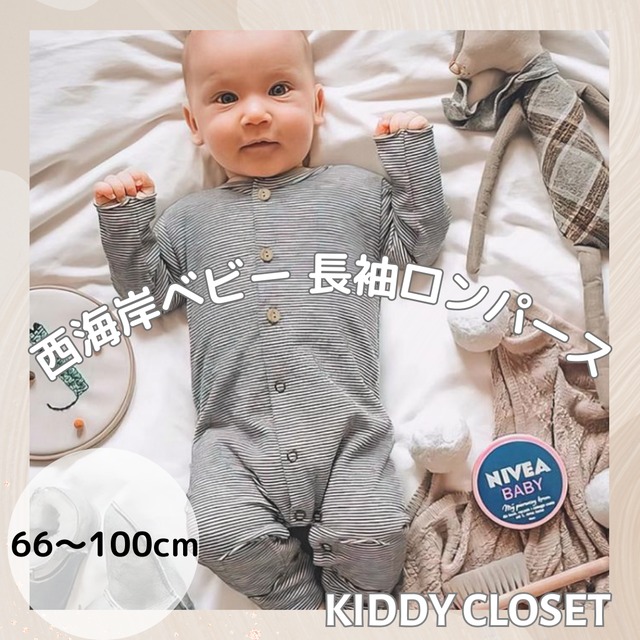 ベビー キリン ロンパース KC-248 | kiddy closet