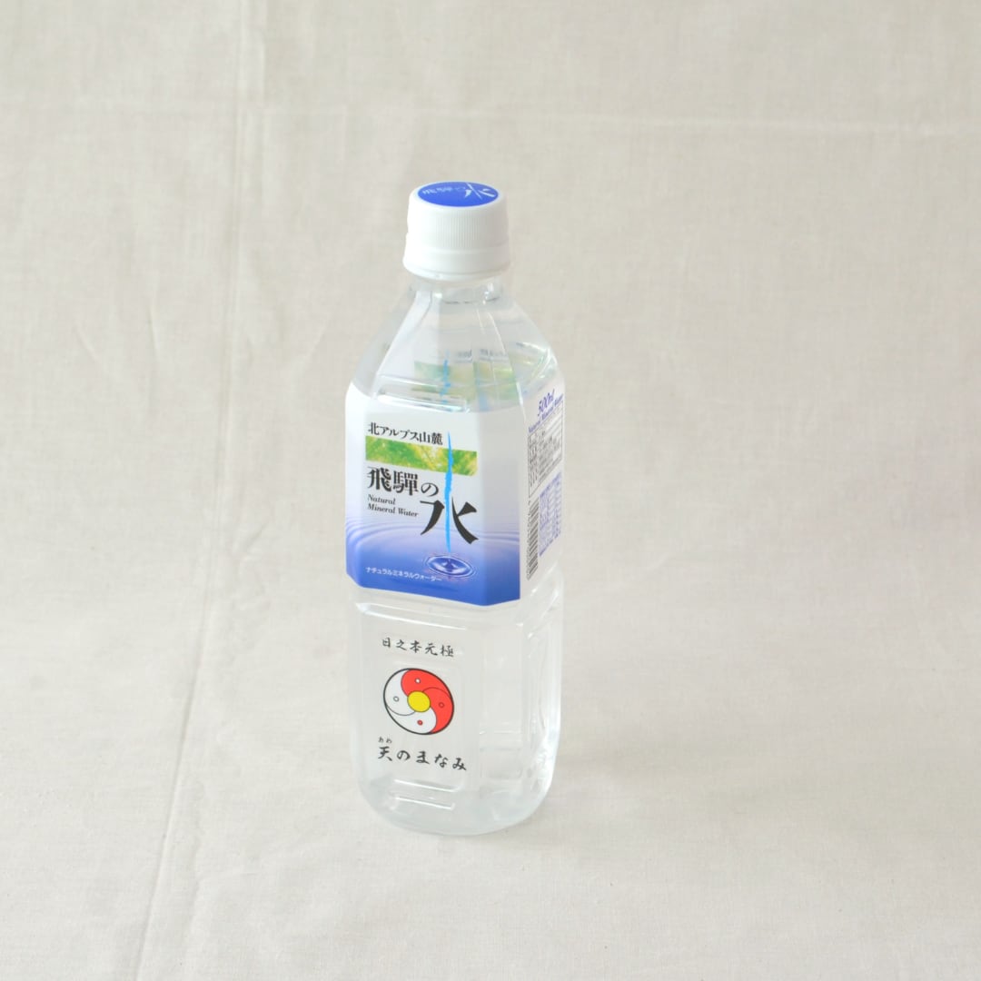 天のまなみ　　500ml