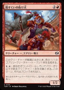JP)(148)[日本画]【シルバースクロール・Foil】 狼狽の嵐