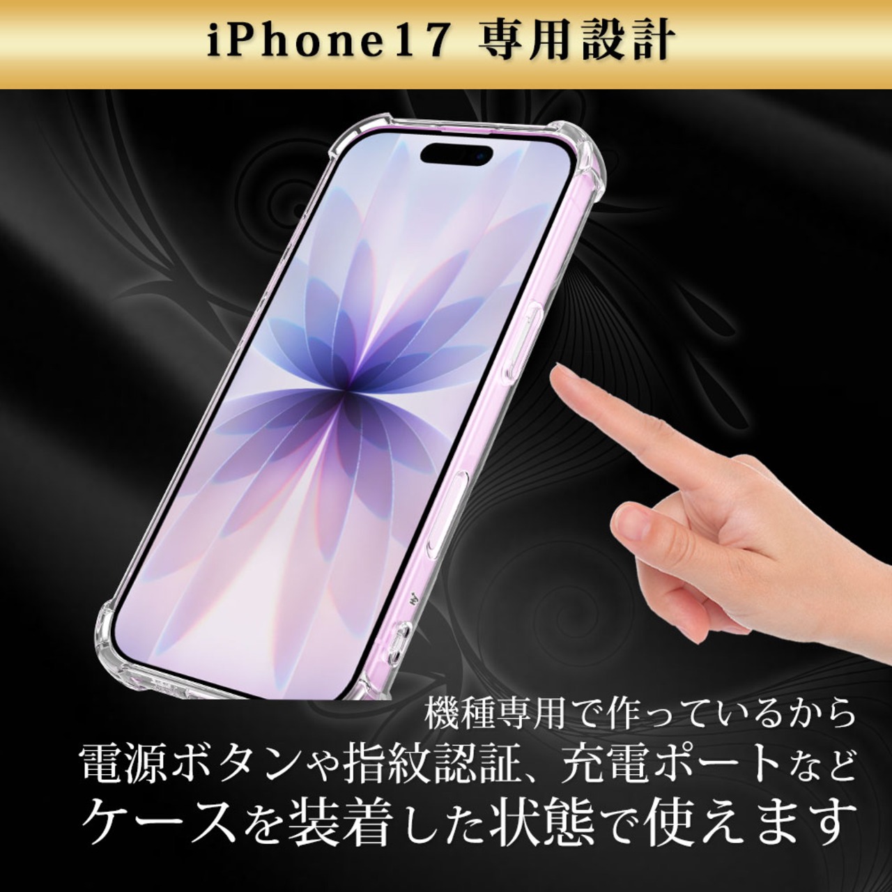 Hy+ iPhone17 対応 米軍MIL規格 クリア TPU ソフト 耐衝撃 透明 黄ばみ防止 ストラップホール付 スマホケース 透明クリア