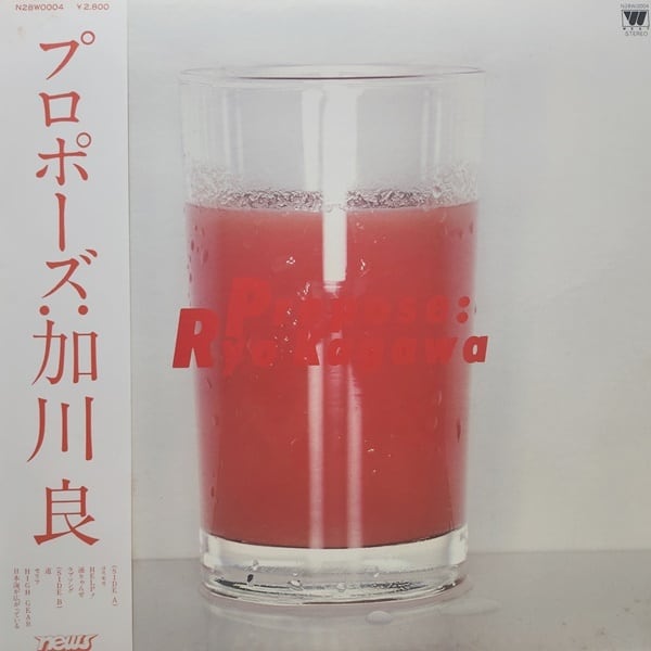 加川良 / Propose [N28W 0004] - 画像1
