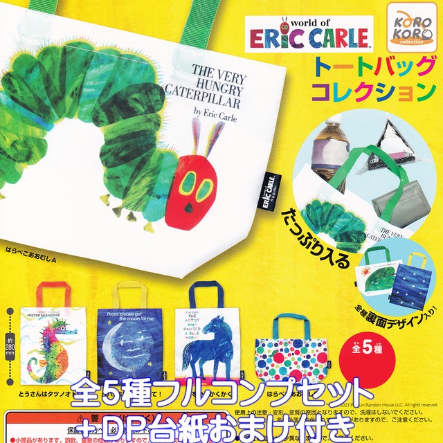 ガチャ〉カレルチャペック紅茶店 エコバッグ&ポーチコレクション 全5種 