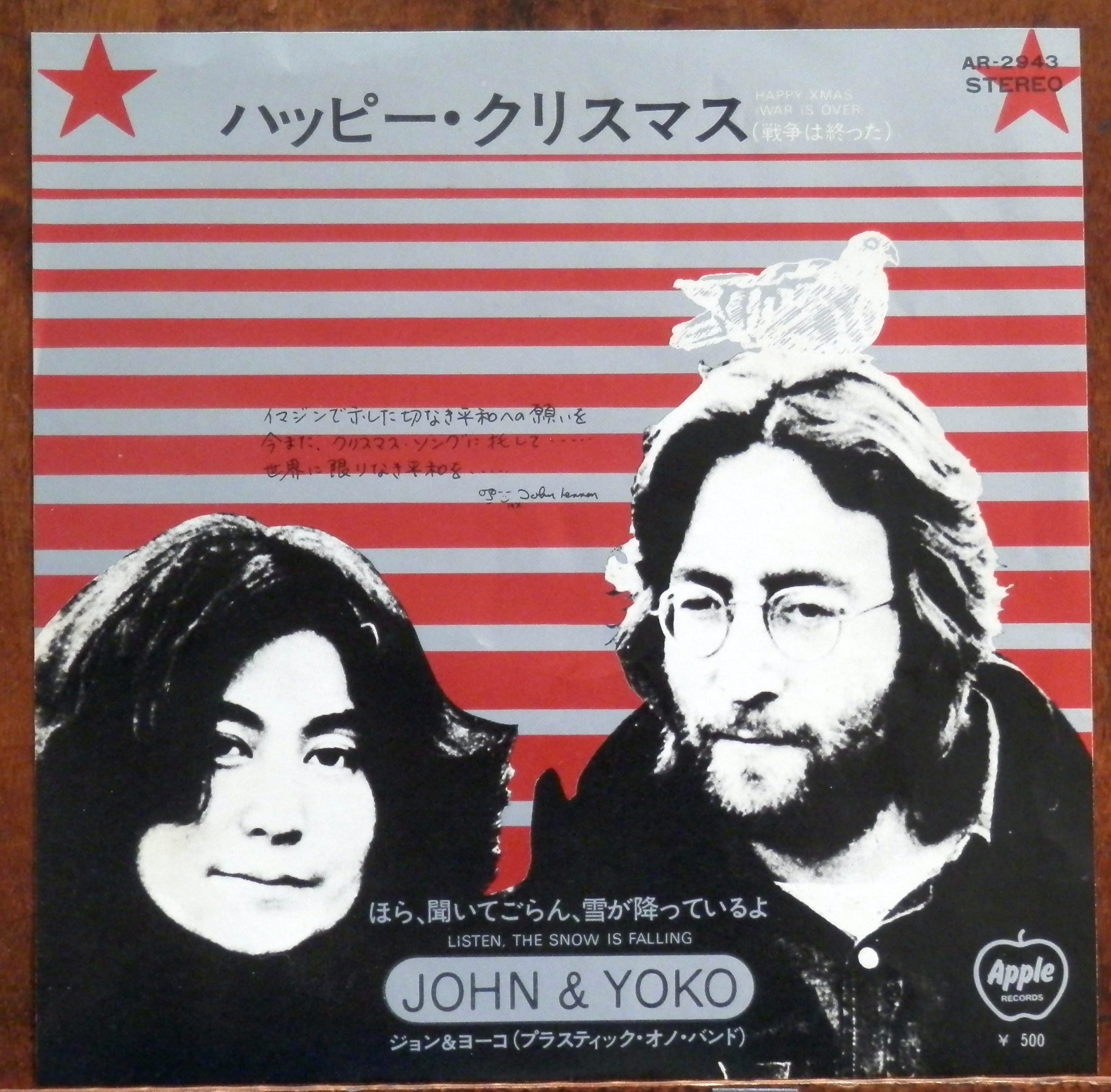 71【EP】ジョン・レノン/ヨーコ・オノ - ハッピー・クリスマス | 音盤
