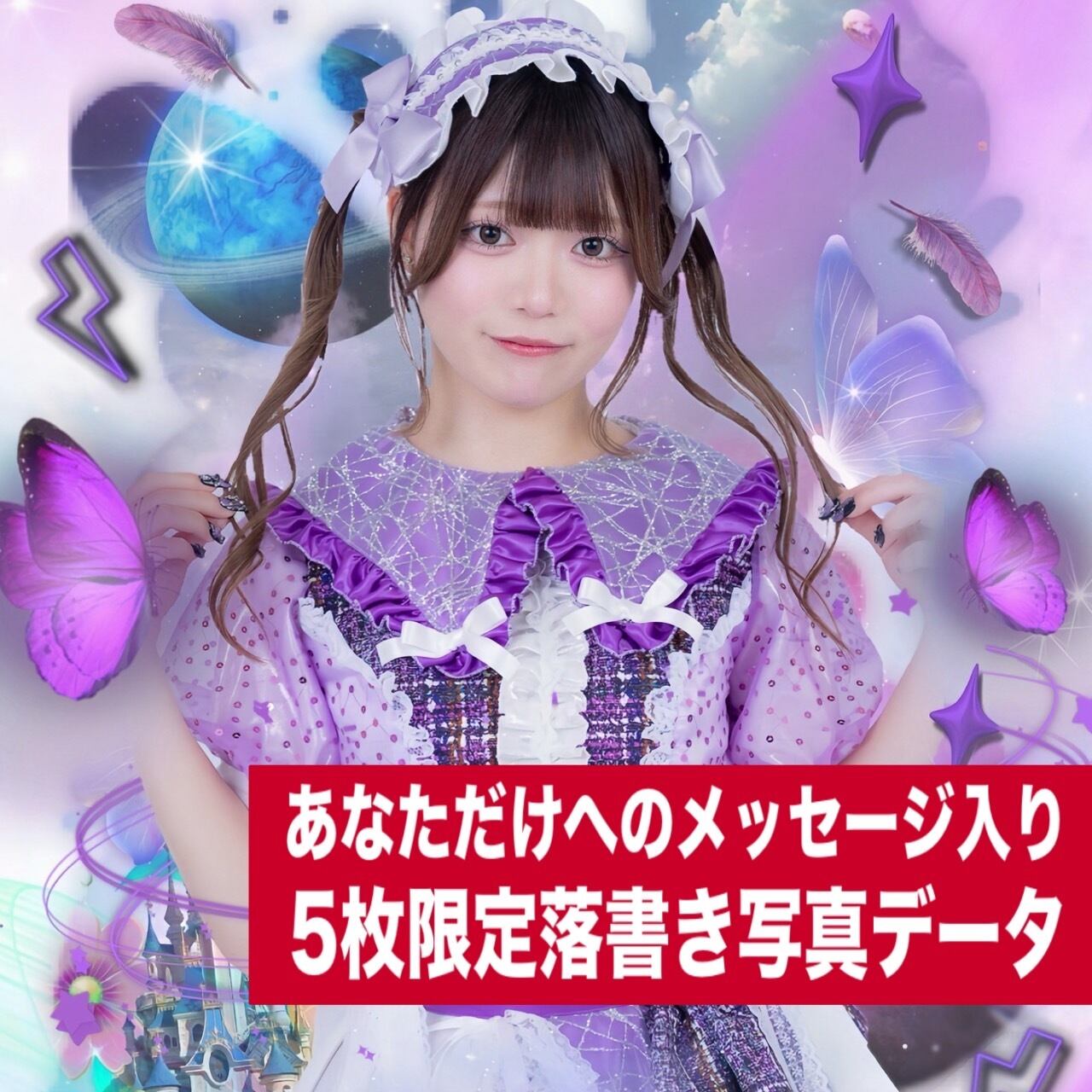 5枚限定写メ | YABACUBE ONLINE SHOP