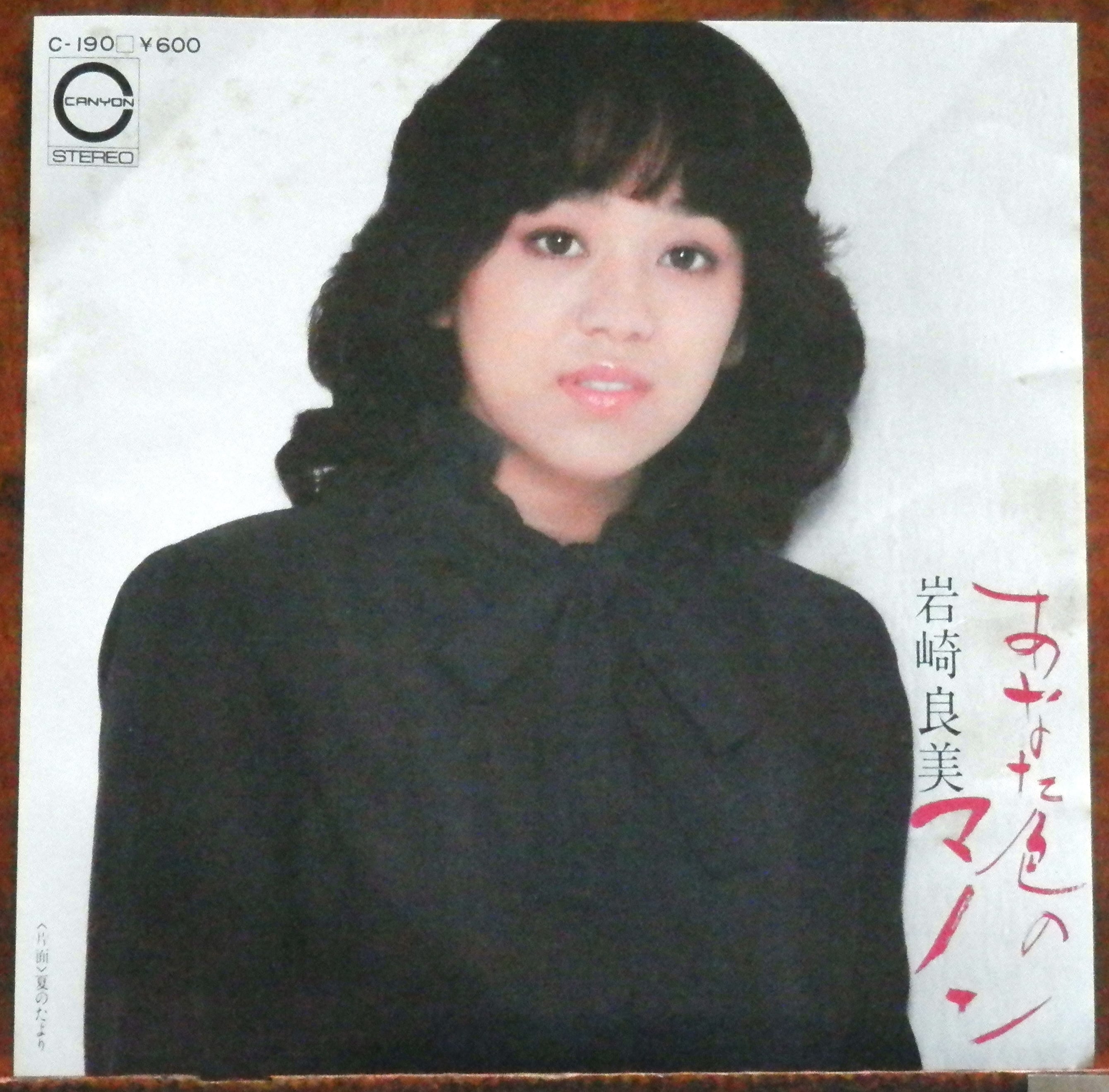 86年【EP】志村香 / 知りたがり | 音盤窟レコード
