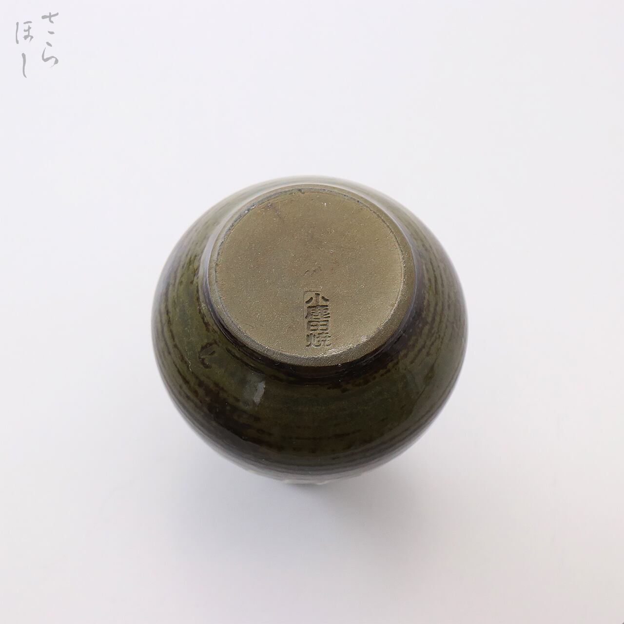 小鹿田焼 小袋窯 一輪挿し花瓶 打ち刷毛目 高さ約9.5cm 陶器 雑貨 民藝