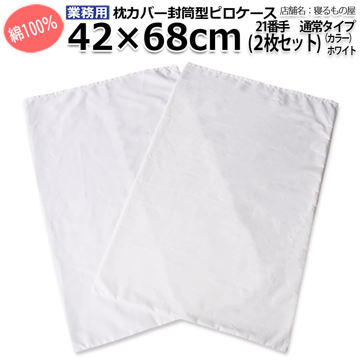 フラットシーツ業務用【単品】綿100% 203cm×300cm クイーンサイズ 薄手