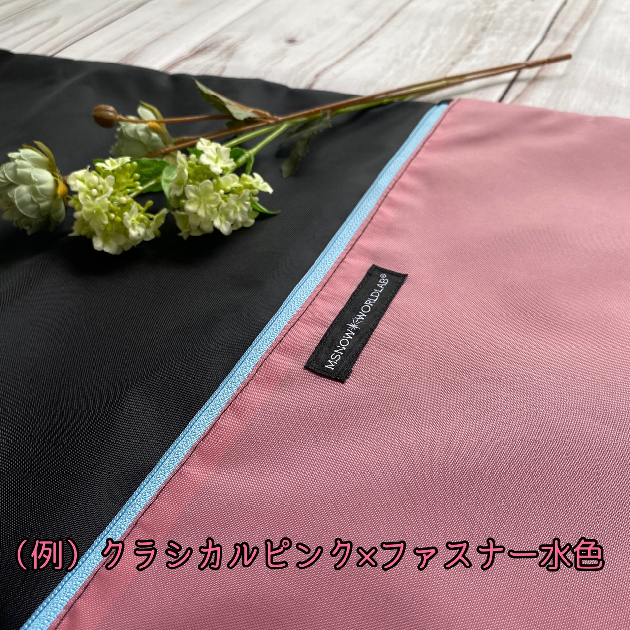 NEW！シンプルで可愛いラケットケース！組合せ自由！生地カラー6色 