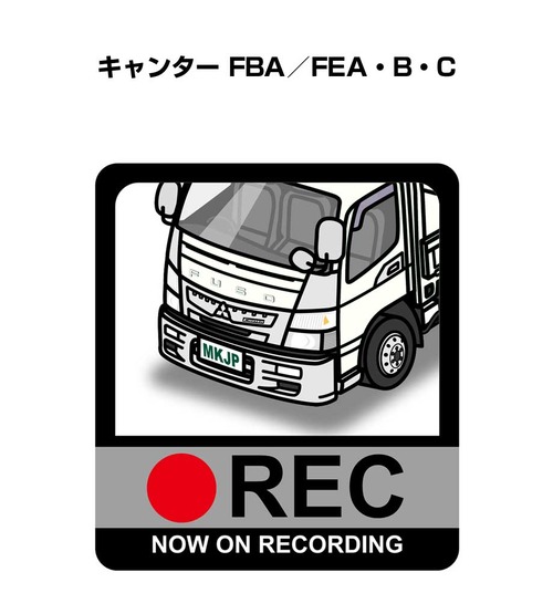 ミツビシ キャンター FBA／FEA・B・C ボディ25色設定 ドラレコRECステッカー