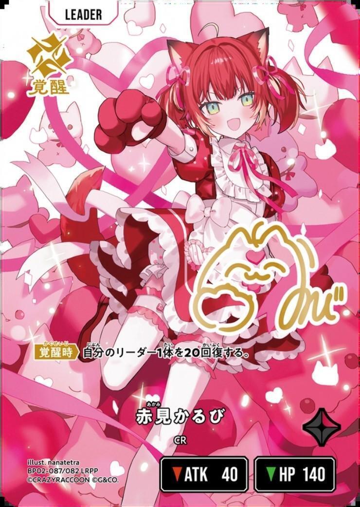 Xross Stars【6万人記念⭐大感謝オリパ⭐】 | 町のオリパ屋さん