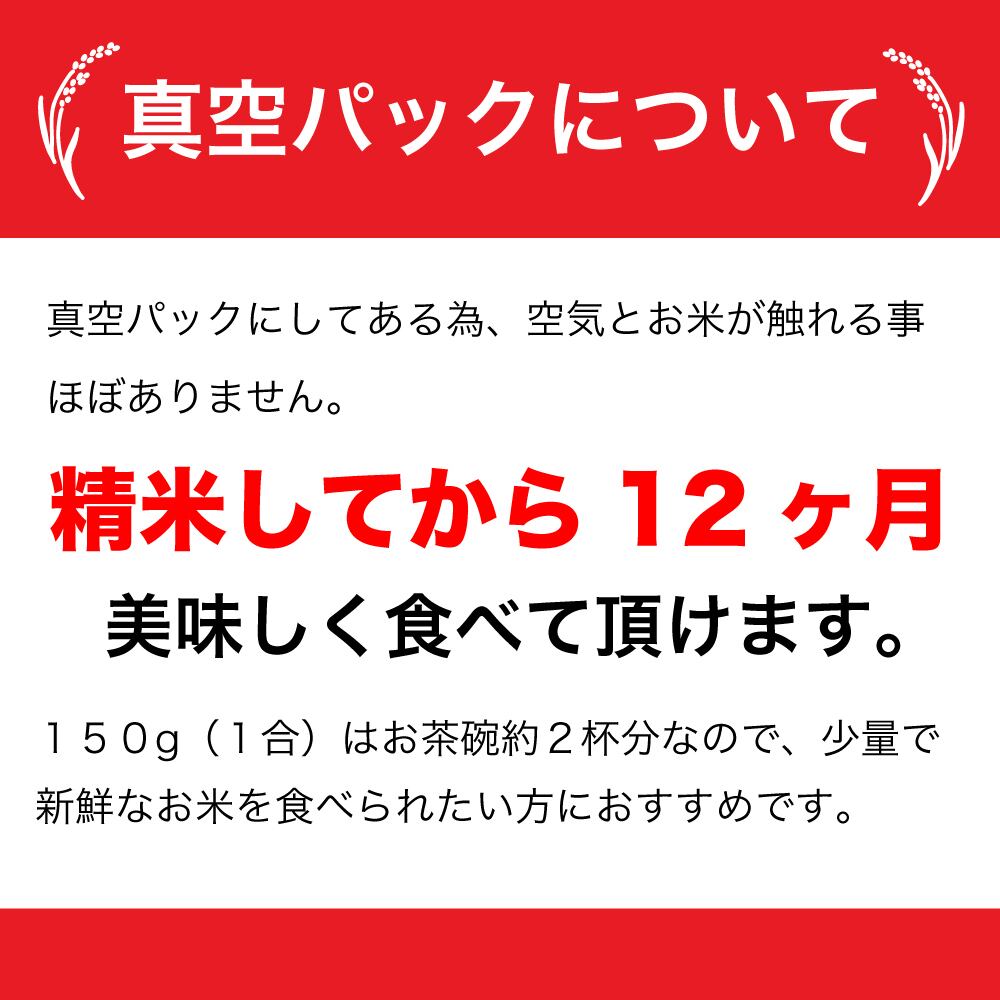 真空米「コメテ。」ありがとう　150g×10個セット　プチギフト　名入れギフト