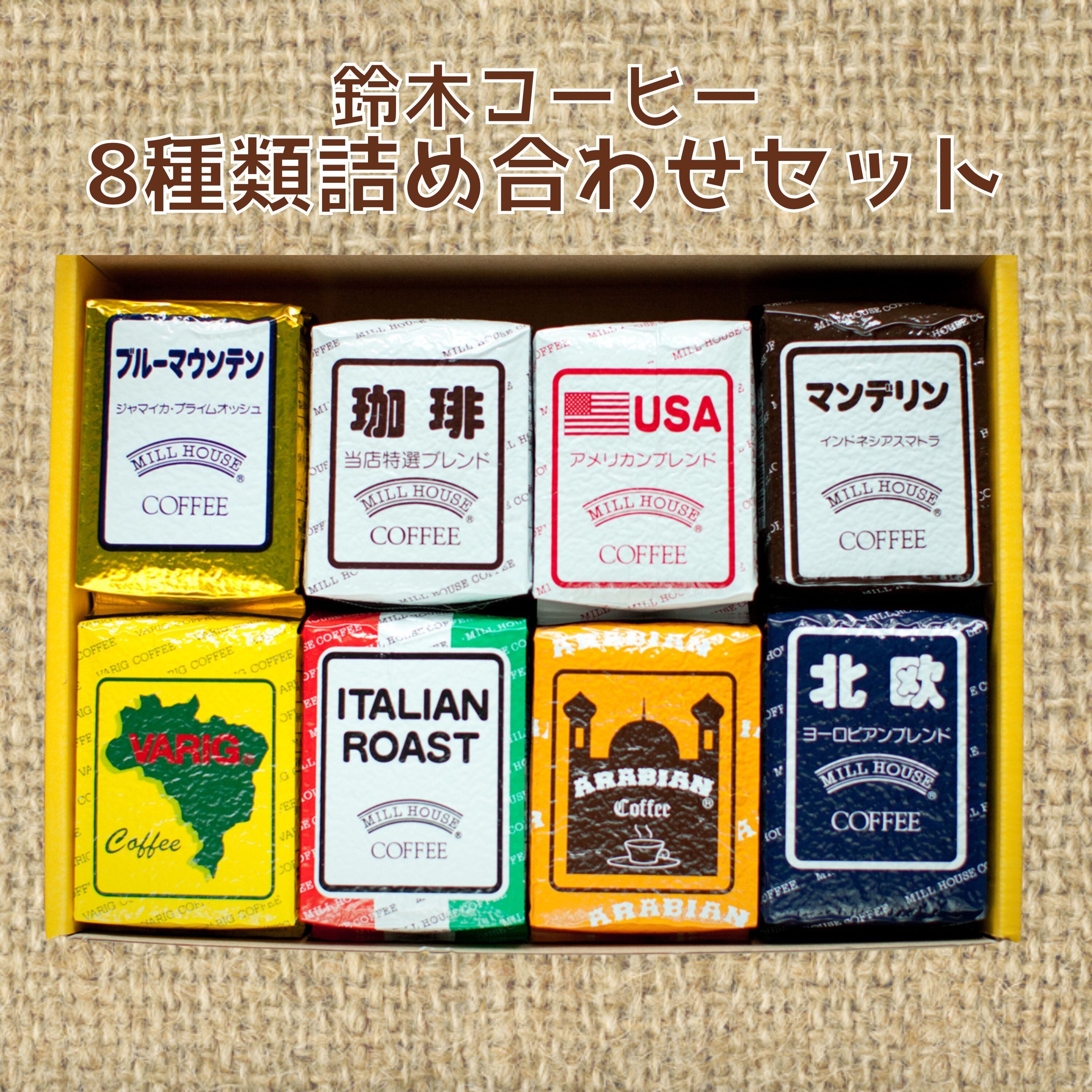 株式会社鈴木コーヒー